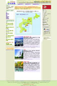 北海道ホテル予約「e-北海道」