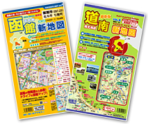 函館の地図 通販 函館圏新地図 道南新地図