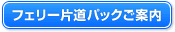 �Ìy�C���t�F���[�Г��p�b�N���ē���