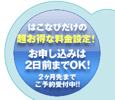 �Ìy�C���t�F���[ �\����2���O�܂ŁI2������܂ŗ\���t���I