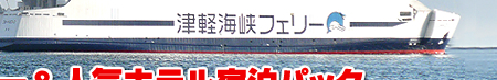 ���� ��k�C���̉���O�������i�E���j�E�厩�R�E������K�˂�k�C���c�A�[
