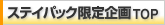 �k�C���c�A�[�g�b�v��
