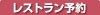 ���ف@���X�g�����\��