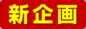�V���E�V���i�F���D�O��t�F���[�ƒÌy�C���t�F���[�̍������R���{���[�V����