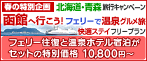 ���艿�i�@�t�F���[�p�b�N�@���ٗ��s�@����O�����v����