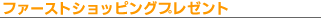 �V���b�s���O�v���[���g