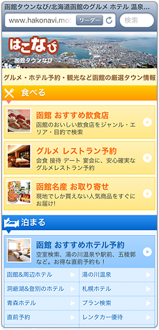 はこなび モバイル