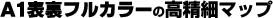 A1\tJ[̍׃}bv
