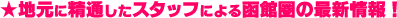 nɐʂX^btɂ锟ٌ̍ŐVI