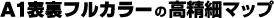 A1\tJ[̍׃}bv
