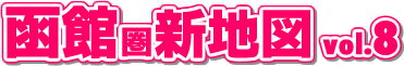 ٌVn}vol.8