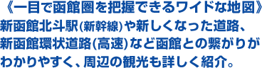 sڂŔقcł郏ChȒn}tVٖklw(kCV)Vӂ̐VHAِVVي󓹘H(H)Ȃǔقւ̃Av[`킩₷Aӂ̊όڂЉB