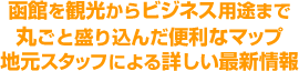 όrWlX܂ŕ֗ȃ}bv@nX^btɂڂŐV