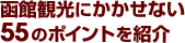 يόɂȂ55̃|CgЉ