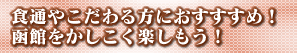 函館ウォーカーズマニュアル 特徴