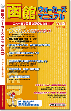 كEH[J[Y}jA@Vol.8@ʐ^
