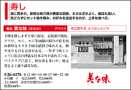 寿司