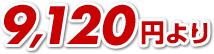 TCNOpbN 9,120~