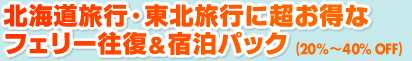 (}CJ[)ŖkCsȂtF[pbNItF[ƃzeh ipbNI20%`40OFF