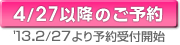フェリーパック 予約