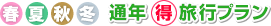 ʔNŗpłtF[pbN isv