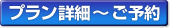 フェリーパック 予約