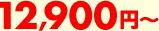 12900~`
