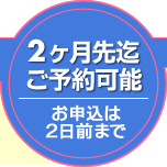 2悩2O܂ł\\