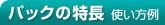 商船三井フェリー ホテルパック 特徴