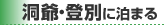 洞爺湖・登別温泉 宿泊パック