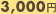3,000~