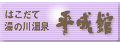 ٓ̐쉷 