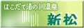 ٓ̐쉷 V
