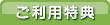 大沼レイクゴルフクラブ クーポン 利用特典