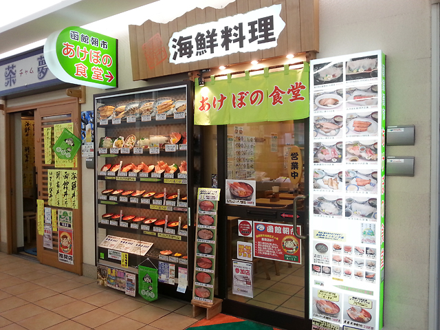 あけぼの食堂 あけぼの食堂　外観