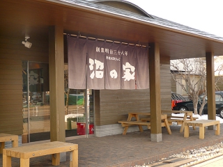 沼の家 　外観
