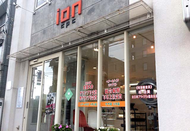 函館の美容室 ヘアークラブイオンion
