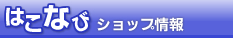 ͂Ȃс@ejXXN[@TOP