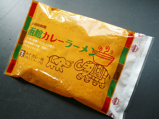 函館カレーラーメンの外観写真