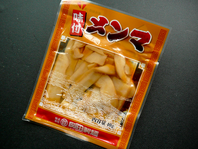 メンマの外観写真