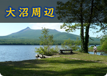 大野〜大沼周辺