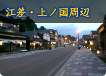 江差方面