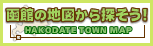 エリアか探す